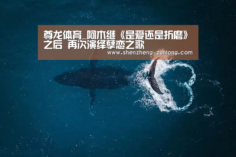 尊龙人生就是博首页