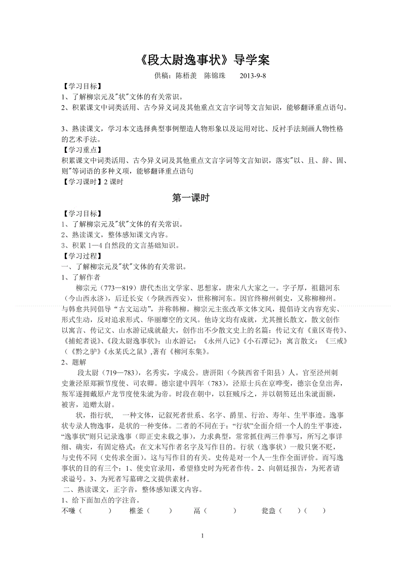 尊龙人生就是博首页_周洁琼受邀演唱中文版《黎明的编钟声》 温暖发声为爱加油(图1) 尊龙人生就是博