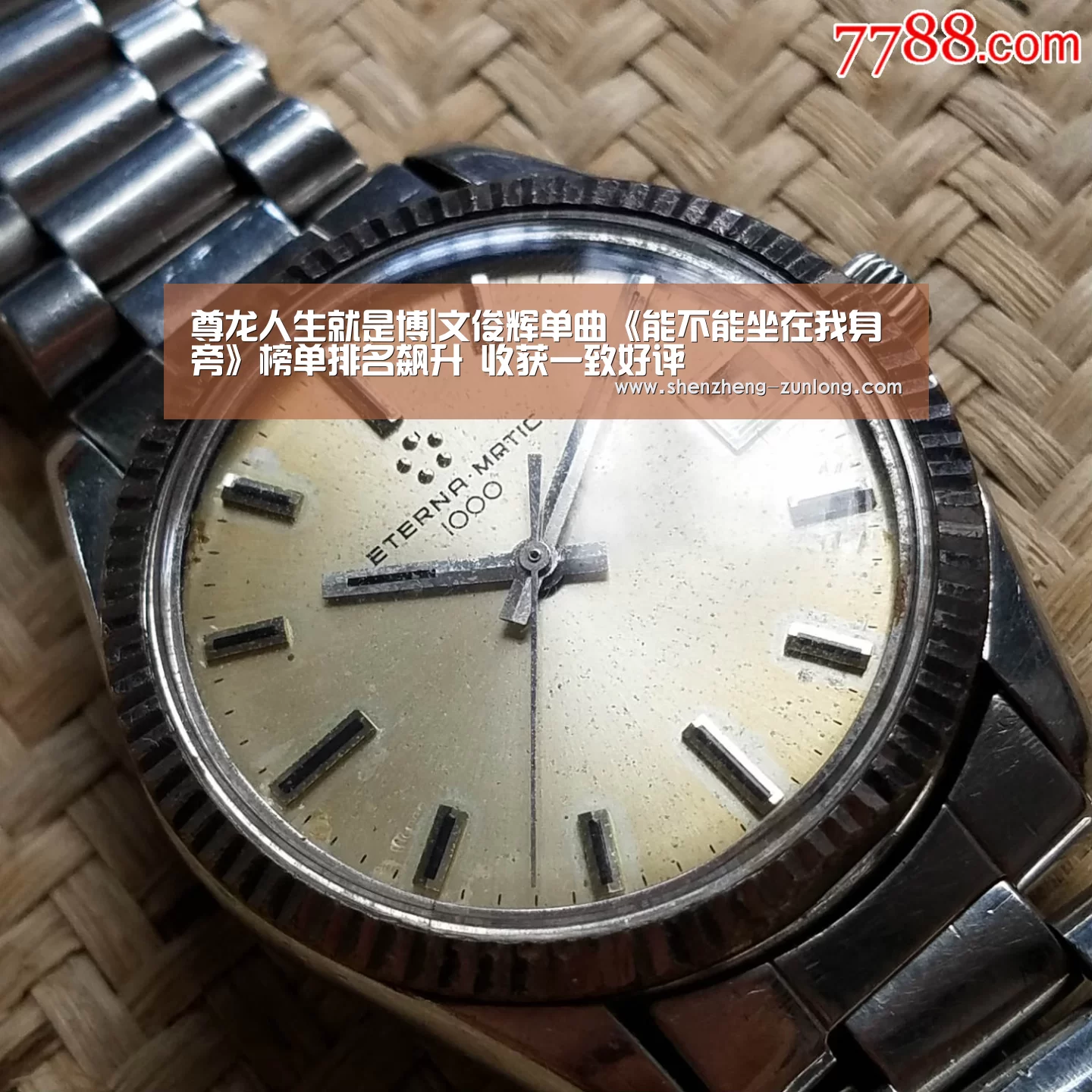 尊龙人生就是博|文俊辉单曲《能不能坐在我身旁》榜单排名飙升 收获一致好评(图1) 尊龙人生就是博